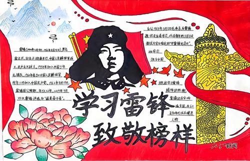 九江金安高级中学九江石化中学举办学习雷锋,致敬榜样手抄报创作活动组图