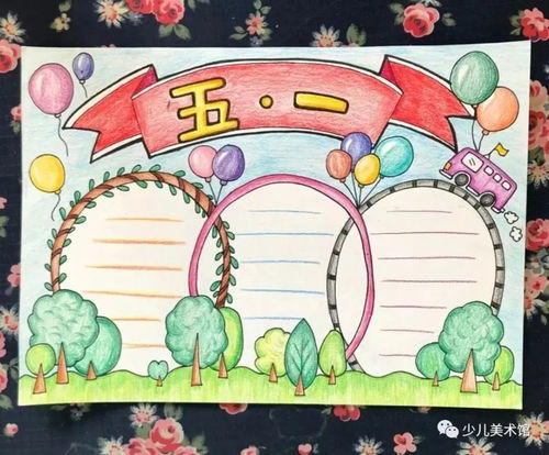 2022全网最全五一劳动节手抄报主题绘画素材,总有一款适合你