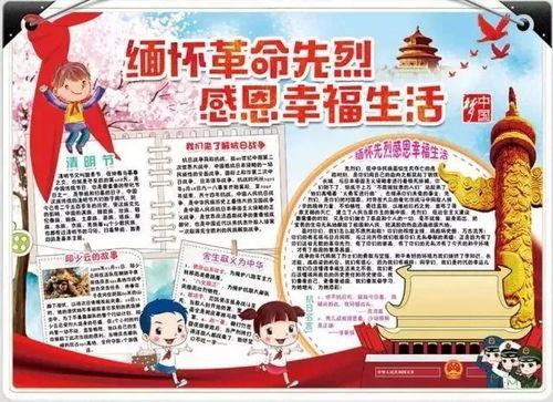 清明节到了,这些经典诗词范文手抄报,孩子肯定用得上