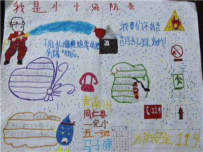 黄南消防支队组织开展我是小小消防员绘画比赛