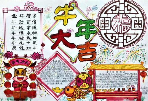弘扬传统文化,共迎和美佳节春节元宵节外马四小系列主题活动