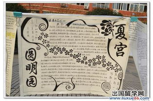 求七年级下历史手抄报版面设计图8开