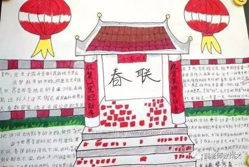 手把手教孩子学会做手抄报请收藏
