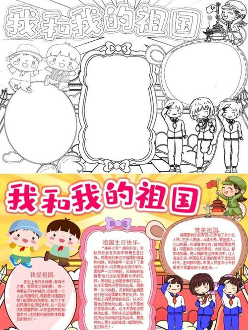 领取国庆节主题环创手抄报英文拓展练习素等