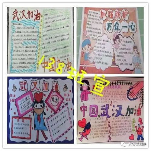 抗击疫情特殊家教空中传爱八家校协同共抗疫情东关小学活动简报