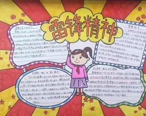 昆明市中华小学开展学雷锋活动,致敬抗疫先锋,发现身边好人