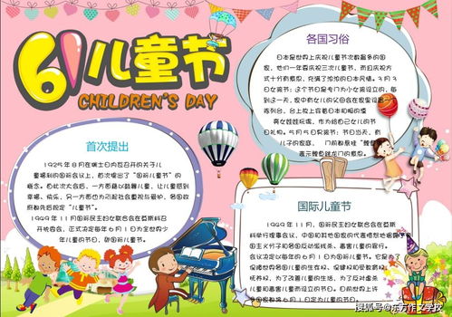 六一儿童节快到了,手抄报好句好段祝福语大全,快给孩子收藏