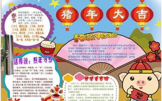 2019年关于除夕由来的手抄报六年级