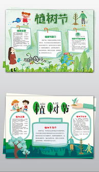 doc爱护环境环保