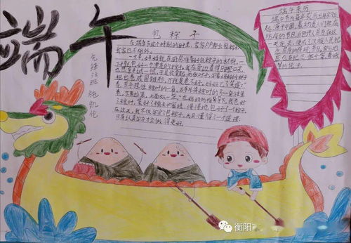 五月初五是端午粽香诗画少年智