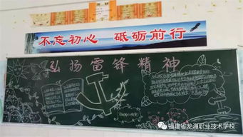 学雷锋,树新风龙海职校开展学雷锋主题系列活动
