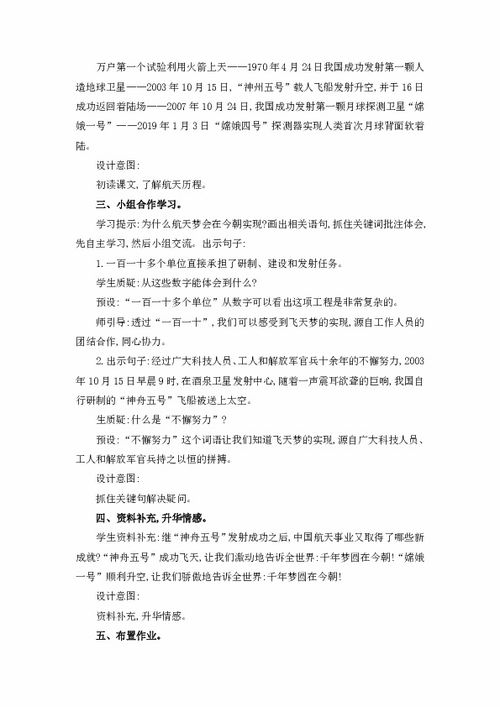 8千年梦圆在今朝