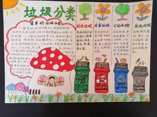 垃圾分类新时尚,王小学子在行动