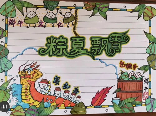 素材精选端午节主题手抄报文字素材,提前收藏抄作业
