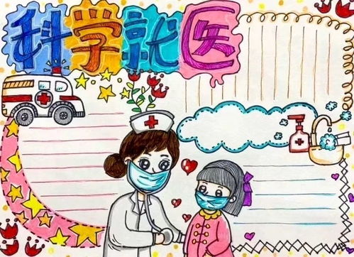抗击疫情主题手抄报参考素材来啦必须为孩子收藏