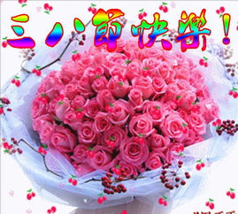三八妇女节最美问候祝福短信3.8女神节早上好动态祝福图片