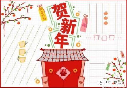 春节手抄报资料大大大全附手抄报模板为孩子收藏