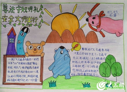 东港教育系统全国交通安全日主题活动精彩纷呈