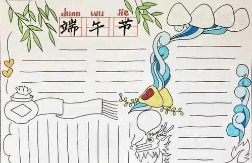 端午佳节,粽香万里,端午节手抄报大全,你还不来画一个学习干货