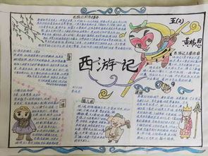红五月系列活动多彩的语文