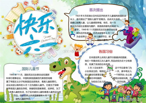 六一儿童节手抄报怎么画六一儿童节手抄报模板合集