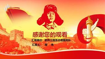 弘扬雷锋精神争做时代新人创建文明校园学雷锋优质志愿服务队成果展五