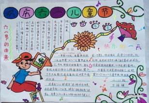 超全的六一儿童节手抄报合集,快帮孩子收藏