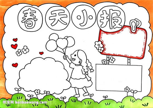 春天手抄报一等奖怎么画
