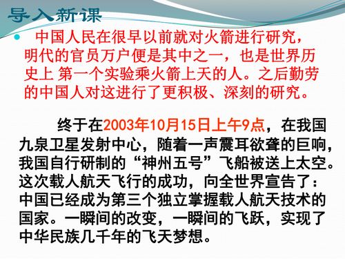 19千年圆梦在今朝