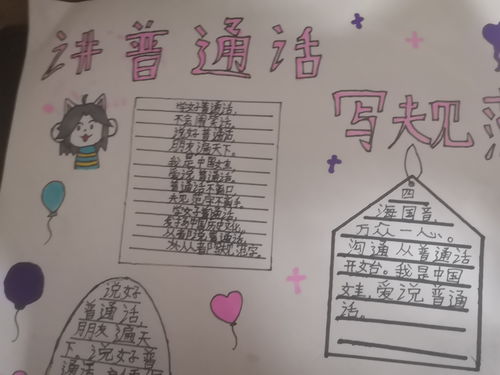 作者的手抄报