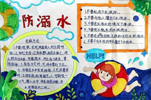 未成年人预防溺水守护安全日照红领巾在行动