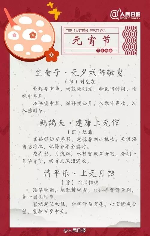 元宵节手抄报好词好句好段好诗