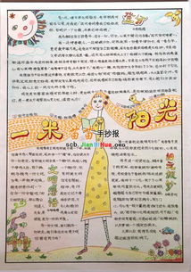 文明感悟手抄报设计图