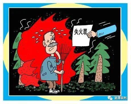 警示余庆一男子不慎引发森林火灾,后果怎样