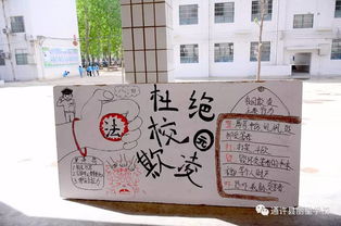预防校园欺凌,共创美好家园丨丽星中学再次掀起安全教育高潮