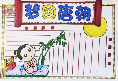 28张语文手抄报模板,读书推荐名著阅读你要找的都在这