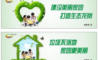 图片免费下载城市建设公益广告素材城市建设公益广告模板千图网