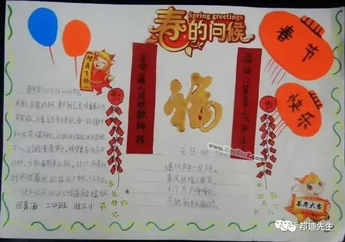 2018狗年春节手抄报,既简单又漂亮