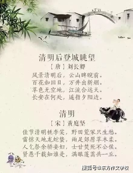 清明节到了这些诗词谚语手抄报,快给孩子收好哦,用得上