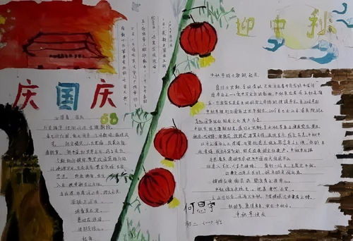 2020国庆中秋双节诗词与范文模板好句好段手抄报快为孩子转发收藏吧