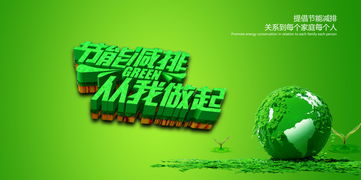 安监局2016年公共机构节能宣传周