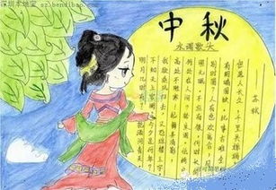 中秋节手抄报什么画好看