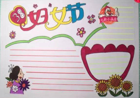 妇女节快到了,手抄报贺卡模板全攻略,赶快为孩子收藏吧