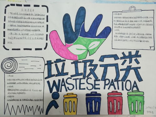 垃圾分类,从我做起简阳职高开展垃圾分类宣传活动
