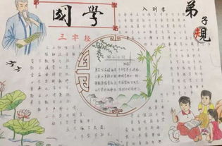 孝悌手抄报里面的字该怎么写