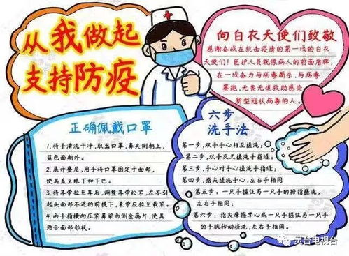 武汉挺住灵台的孩子们为你加油