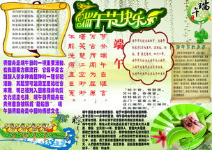 端午节手抄报模板免费下载psd格式3508像素编号17330782千图网