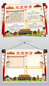 中华北京图片素材中华北京图片素材下载中华北京背景素材中华北京模板下载我图网