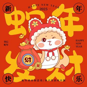 2024年龙年新春卡通龙插画