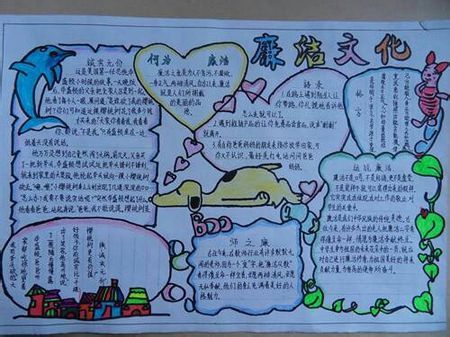 有画有字的手抄报